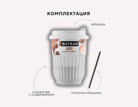 Латте