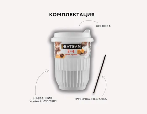 3в1