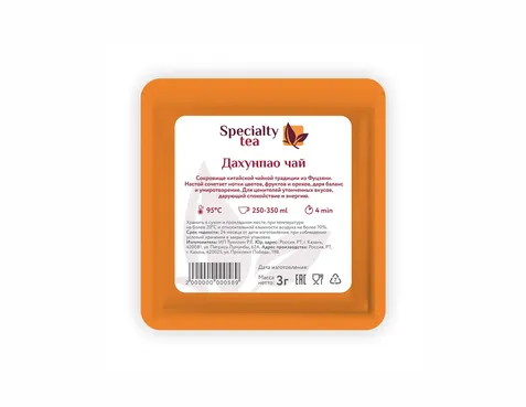 specialty_tea_дахунпао