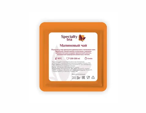 specialty_tea_малиновый